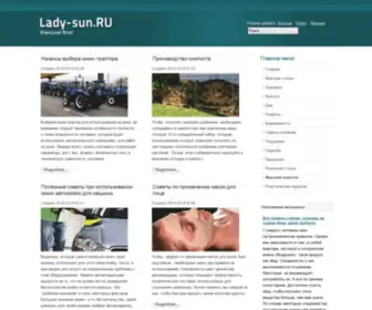 Lady-SUN.ru(красота) Screenshot