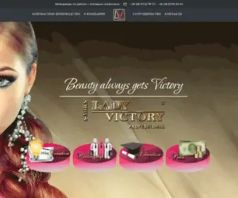 Lady-Victory.com(Lady Victory) Screenshot