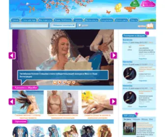 Lady74.ru(Женский сайт Челябинска) Screenshot