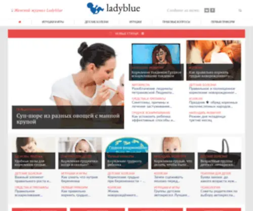Ladyblue.ru(Женский) Screenshot