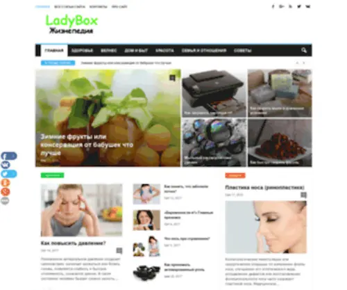 Ladybox.info(жизнепедия) Screenshot