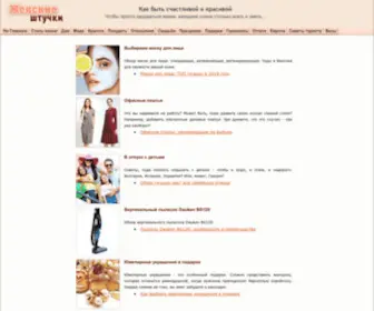Ladyfromrussia.com(Женский сайт) Screenshot