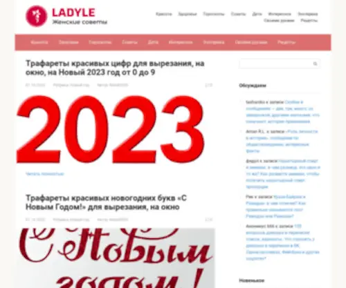 Ladyle.ru(This is a default index page for a new domain) Screenshot