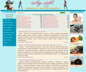 Ladym.ru(Женская энциклопедия) Screenshot