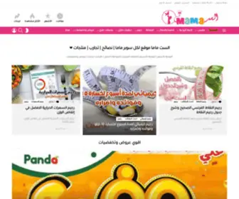 Ladymum.net(الست ماما موقع لكل سوبر ماما) Screenshot