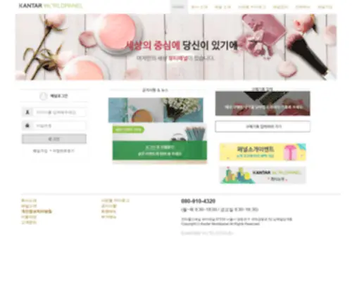 Ladypanel.com(Kantar Worldpanel Korea Ladypanel) Screenshot
