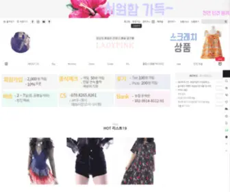 Ladypink.co.kr(당신의) Screenshot