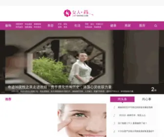 Ladyshang.com(女人尚网) Screenshot