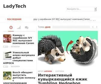 Ladytech.ru(бытовая техника) Screenshot