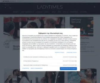 Ladytimes.com.cy(Γυναίκα Κύπρος) Screenshot