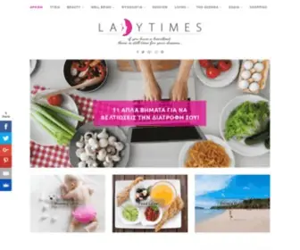 Ladytimes.gr(Ladytimes) Screenshot
