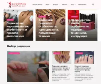 Ladywow.ru(женский сайт о красоте) Screenshot