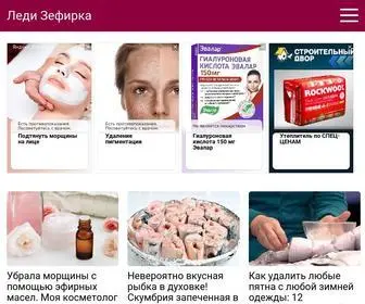 Ladyzefirka.ru(Леди Зефирка) Screenshot