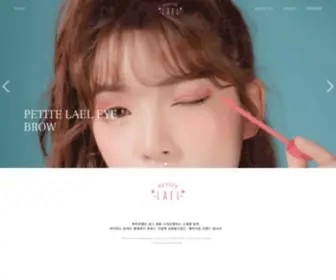 Lael.co(쁘띠라엘) Screenshot