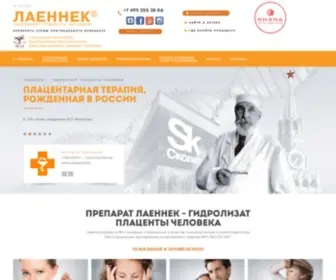Laennec.ru(1С) Screenshot