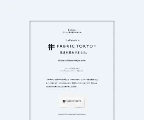 Lafabric.jp(Lafabric) Screenshot