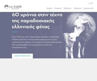 Lafarm.gr(LA Farm Α.Ε) Screenshot