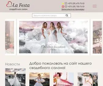 Lafesta.by(Свадебный салон La Festa) Screenshot