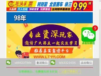 Lafincamarbella.com(3d村胆码预测专家预测) Screenshot