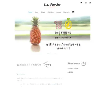 Lafonte-Amami.com(奄美大島北部) Screenshot