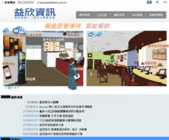 Lafresh.com.tw(益欣資訊) Screenshot