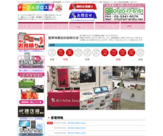 Lafriendly.net(テーブルクロス) Screenshot