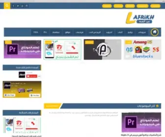 Lafrikh.com(عين) Screenshot