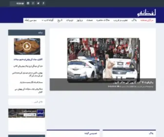 LafZuna.com(لفظونہ) Screenshot