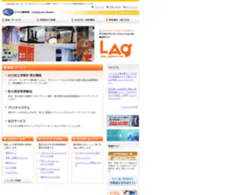 Lag-Japan.com(LAGシステム) Screenshot