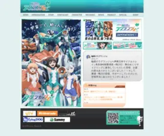 Lag-Rin.com(輪廻のラグランジェ) Screenshot