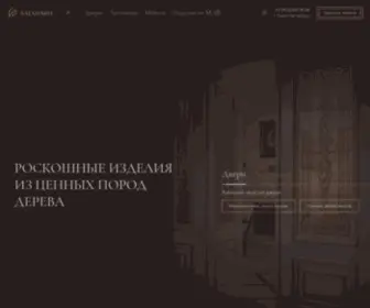 Laganaki.ru(Роскошные изделия из ценных пород дерева в СПб) Screenshot