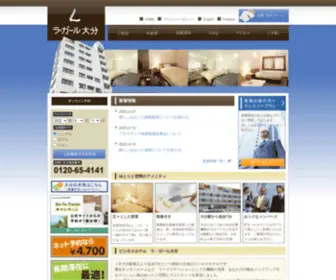 Lagare-Oita.com(ラ) Screenshot