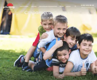 Lagerdobrograd.ru(lagerdobrograd) Screenshot