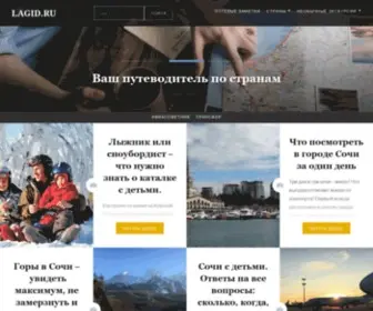 Lagid.ru(Ваш) Screenshot