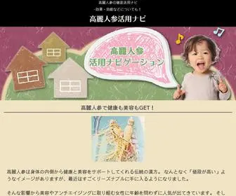 Lagoonlodges.com(高麗人参) Screenshot