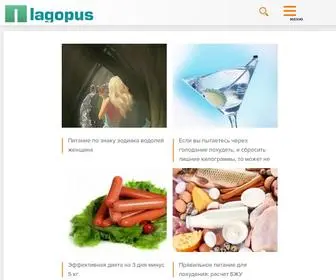 Lagopus.ru(Секреты) Screenshot