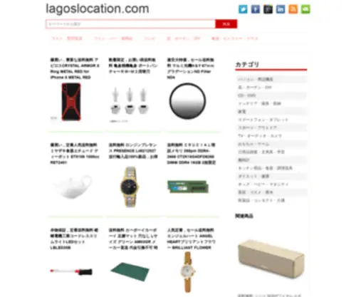 Lagoslocation.com(Hotel Price Comparison portal forLagos) Screenshot