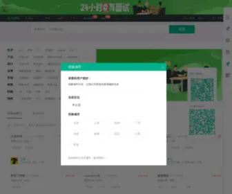 Lagou.com(拉勾招聘) Screenshot