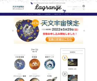 Lagrangianpnt.com(Lagrange（ラグランジュ）) Screenshot