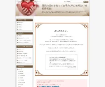 Lagul.com(運気をあげる自分にぴったり) Screenshot