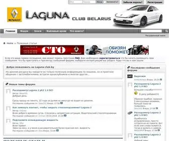 Laguna-Club.by(SpaceWeb) Screenshot