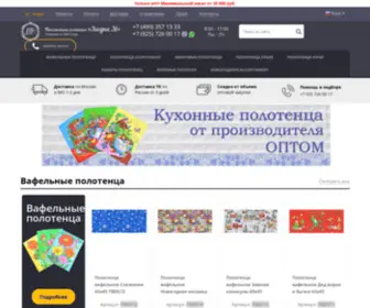 Lagunam.ru(Текстиль оптом от производителя) Screenshot