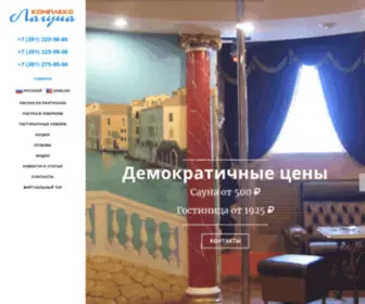 Lagunasauna.ru(Сауна в Красноярске от 500 руб. 10 видов саун) Screenshot