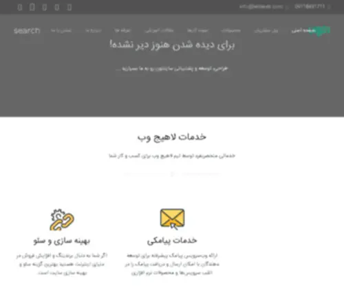 LahijWeb.com(LahijWeb) Screenshot