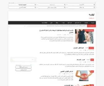 Lahlooba.com(لهلوبه) Screenshot