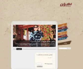 Lahona.com(موقع طبخ) Screenshot