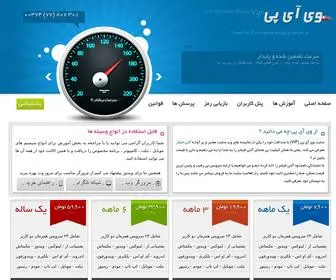 LahZei-Info.ir(وی آی پی وی پی ان) Screenshot