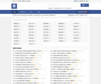 Laidawang.com(莱达网) Screenshot