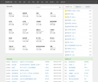 Laidu8.com(Laidu8) Screenshot