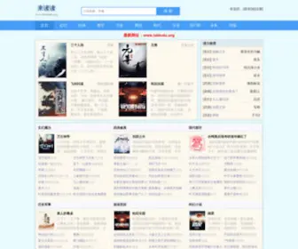 Laidudu.org(免费小说) Screenshot